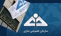 فروش بیش از ۱۸ هزار میلیارد ریال سهم دولت تا پایان دی ماه