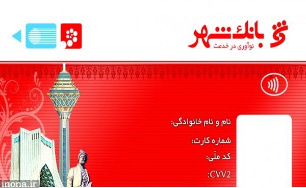 تبریزی ها صاحب کارت مترو شدند