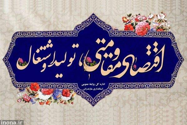 بایدهای توسعه اقتصاد، تولید و اشتغال/اقتصاد ایران بدون نقشه راه!