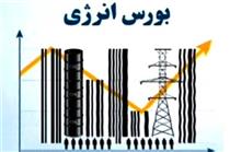 رقابت خریداران برای خرید بیش از ۹ هزار تن میعانات گازی