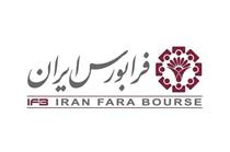 معاملات سرخ فرابورس در آخرین روز دی ماه