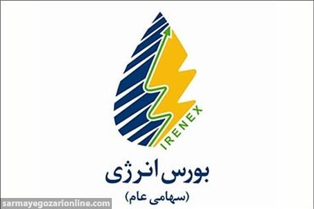 رشد ۱۲۴ درصدی ارزش معاملات بورس انرژی ایران