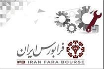 رشد قیمت در بازارهای فرابورسی