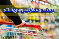 تداوم پرداخت بسته حمایت غذایی توسط دولت