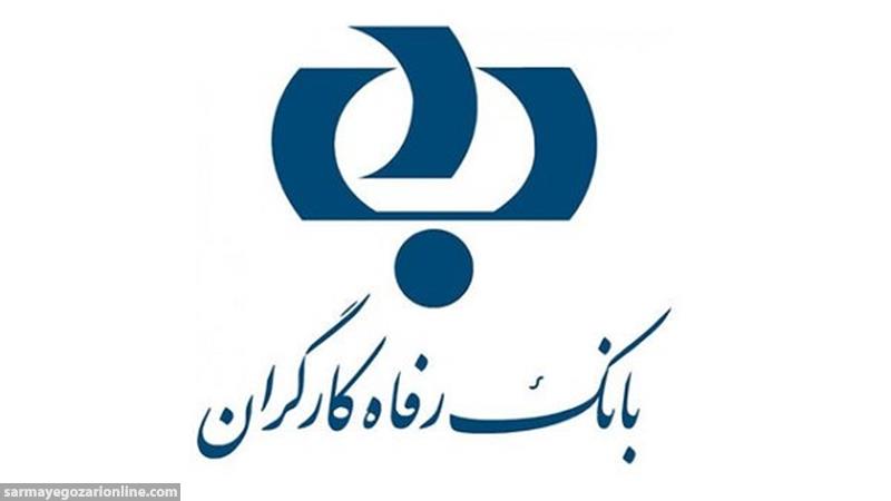 لـله گانی مدیرعامل بانک رفاه شد