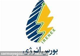 عرضه برق در تابلوی برق بازار