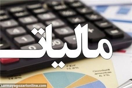 دستورالعمل جدید بخشودگی جرائم قابل بخشش مالیاتی اعلام شد