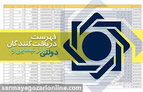 انتشار اسامی دریافت کنندگان ارز نیمایی 