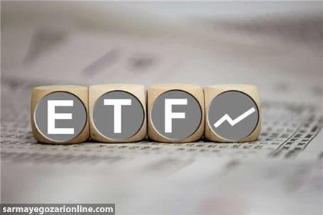 آغاز پذیره‌نویسی یک صندوق ETF