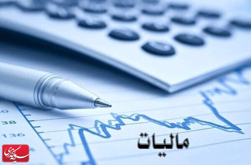 ۱۳۵ هزار میلیارد تومان فرار مالیاتی داریم