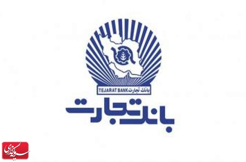 سود 102 تومانی بانک تجارت در 1402/ رشد کفایت سرمایه بانک