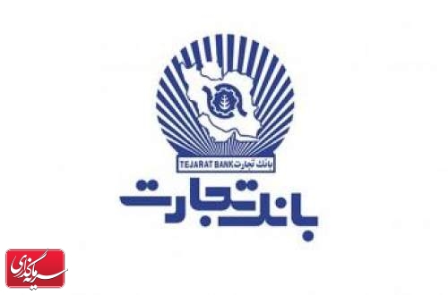 سود 102 تومانی بانک تجارت در 1402/ رشد کفایت سرمایه بانک