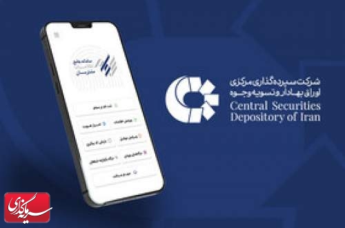 پرداخت سود سهامداران از ۱۰ هزار میلیارد تومان عبور کرد