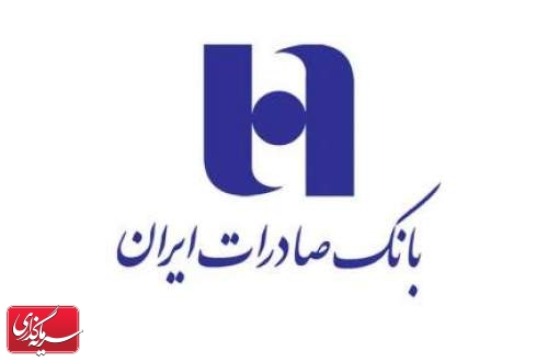 دومین عرضه بلوک 1.87 درصدی سهام هپکو از سوی بانک صادرات