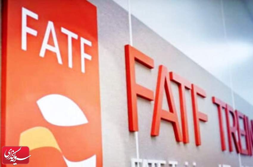 نپذیرفتن FATFنشان دهنده رفتار مالی مشکوک است