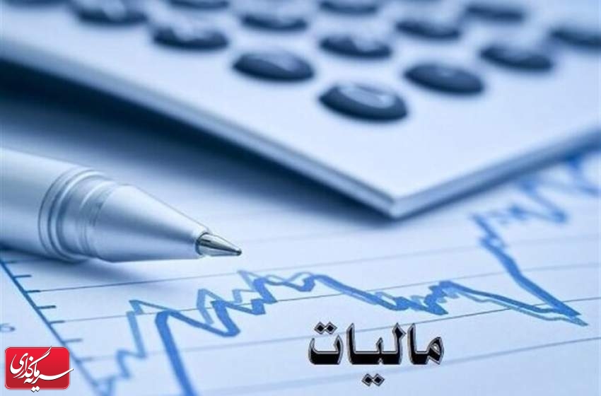 بدهی مالیاتی خود را برخط پرداخت کنید