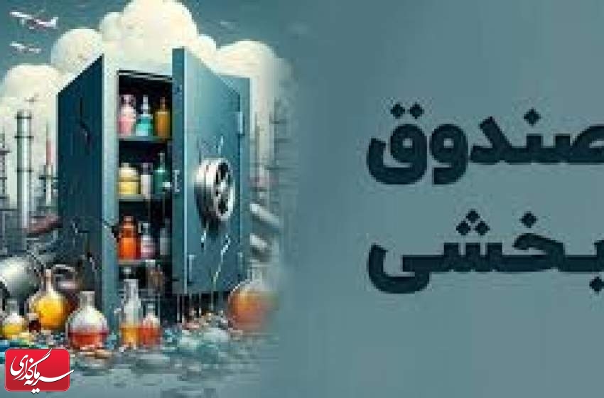 فعالیت ۳ صندوق سرمایه‌گذاری چند بخشی در بازار سرمایه