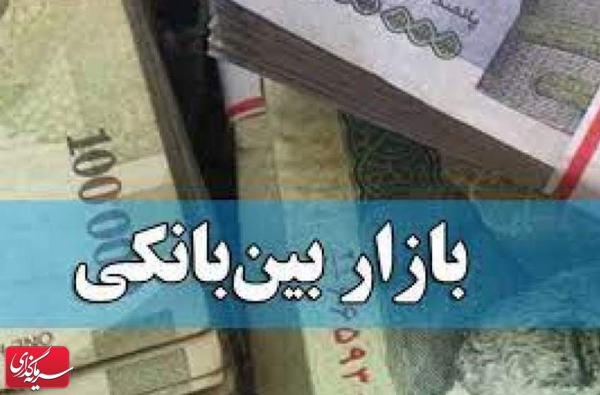 نرخ سود بازار بین بانکی افزایش یافت