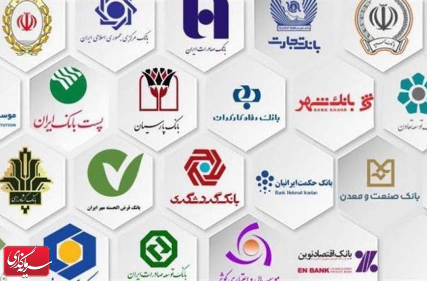 آمار افزایش سرمایه و واگذاری دارایی مازاد 12 بانک دولتی