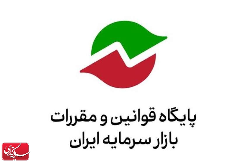 فراخوان سازمان بورس درباره اصلاح دستورالعمل فعالیت بازارگردانی