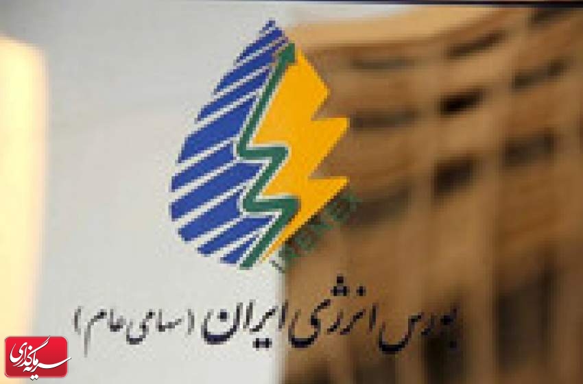 رشد ۱۳۰ درصدی فروش برق نیروگاه‌های خصوصی در بورس انرژی