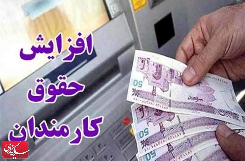 افزایش ۲۰ درصدی حقوق کارکنان دولت در سال آینده