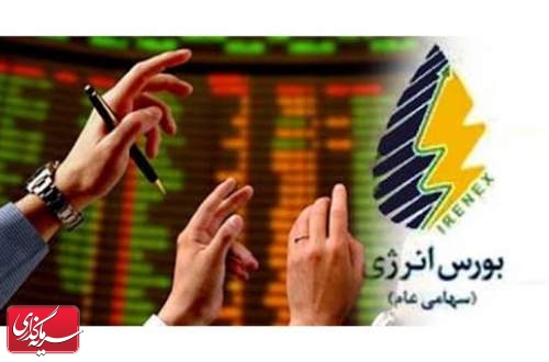 ثبت ارزش ۲۱.۳ هزار میلیارد ریالی در فروش روزانه