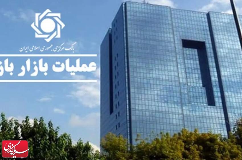 گزارش عملیات اجرایی سیاست پولی