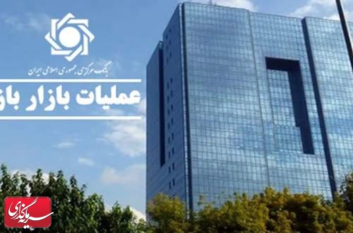 گزارش عملیات اجرایی سیاست پولی