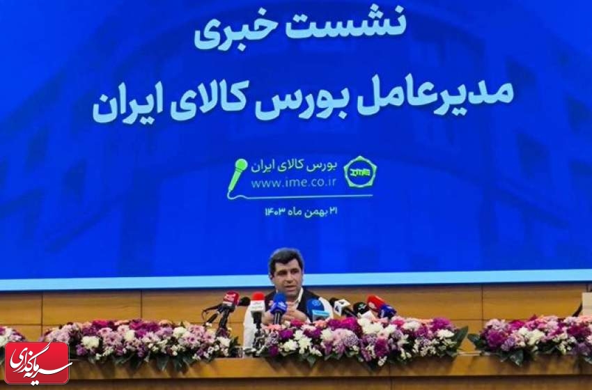 پلتفرم های فروش طلا عملا اوراق می فروشند