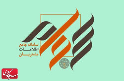 سود سهام ۷۲۷ هزار سهامدار واریز شد