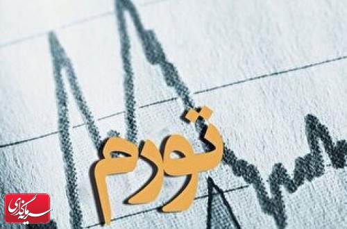 نرخ تورم در فروردین ماه به ۳۳.۲ درصد رسید