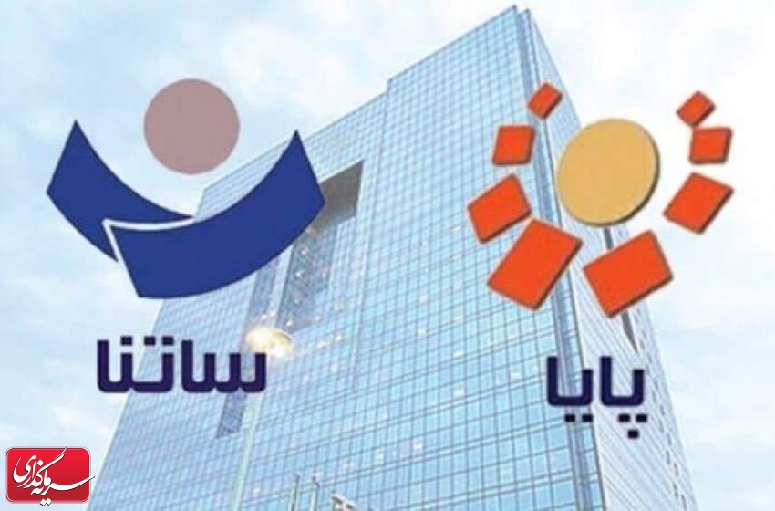 سقف انتقال وجه در سامانه‌های ساتنا، پایا و پل افزایش یافت