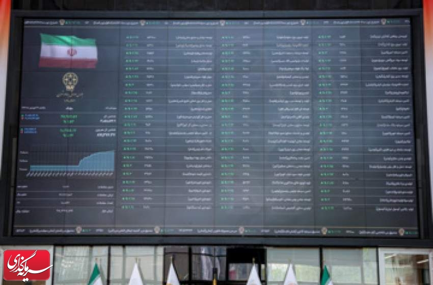 مجموع ارزش ۴ بورس ایران از ۱۳.۳ هزار همت عبور کرد
