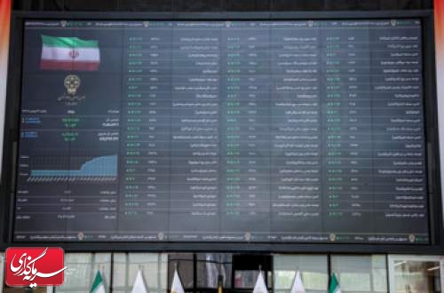 مجموع ارزش ۴ بورس ایران از ۱۳.۳ هزار همت عبور کرد