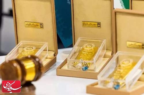 حراج شمش طلا روز ۲۸ اردیبهشت ماه برگزار می‌شود