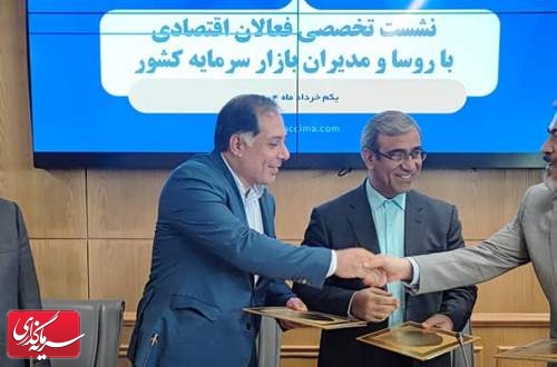 تسهیل ورود بنگاه‌های اقتصادی خراسان رضوی به فرابورس