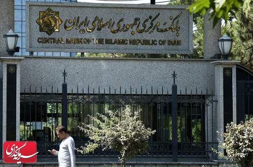 بانک مرکزی تنها مرجع رسیدگی به امور رمز ارزهاست