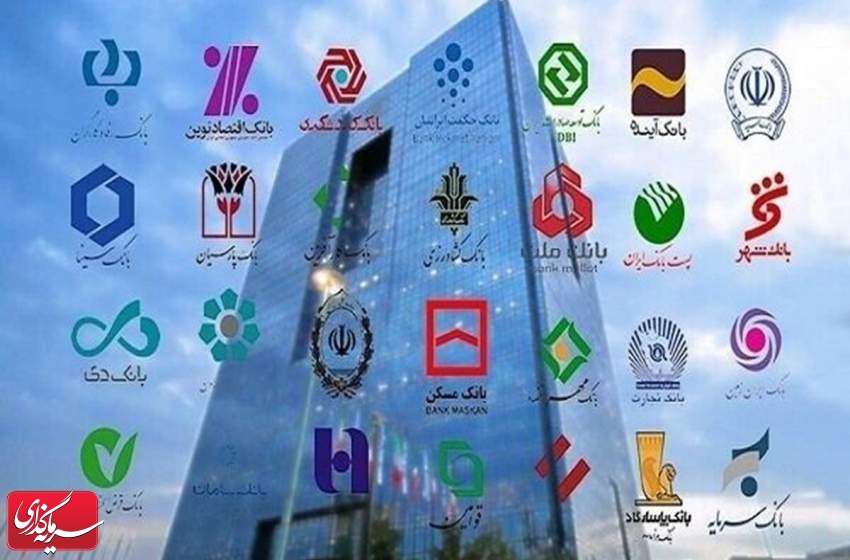 ناترازی بانک‌ها؛ بحران ساختاری و برنامه‌های اصلاحی بانک مرکزی