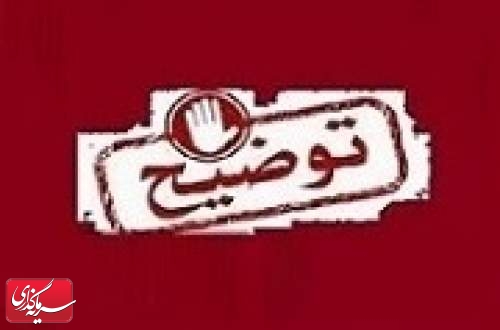 "خساپا، خودرو" و 3 شرکت ملزم به توضیح فوری درباره ابهامات شدند