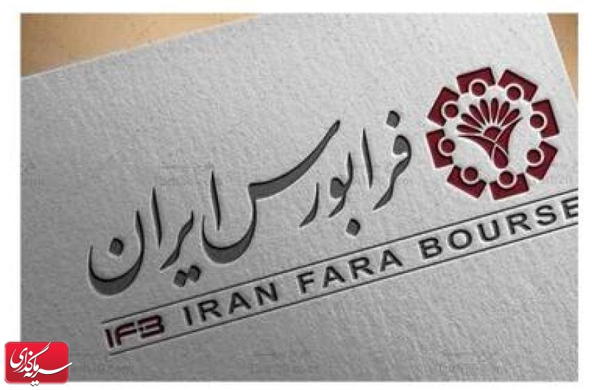 نیمی از ارزش معاملات خُرد فرابورس در اختیار ۵ صنعت